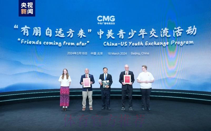 以球会友,中美青少年交流再添新纽带 以球会友,中美青少年交流再添新纽带