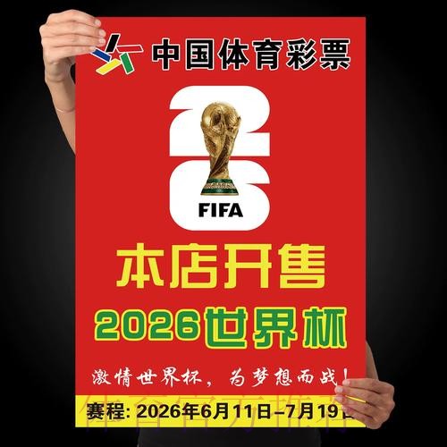 世界杯竞猜高清入口地址推荐 世界杯竞猜高清入口地址推荐